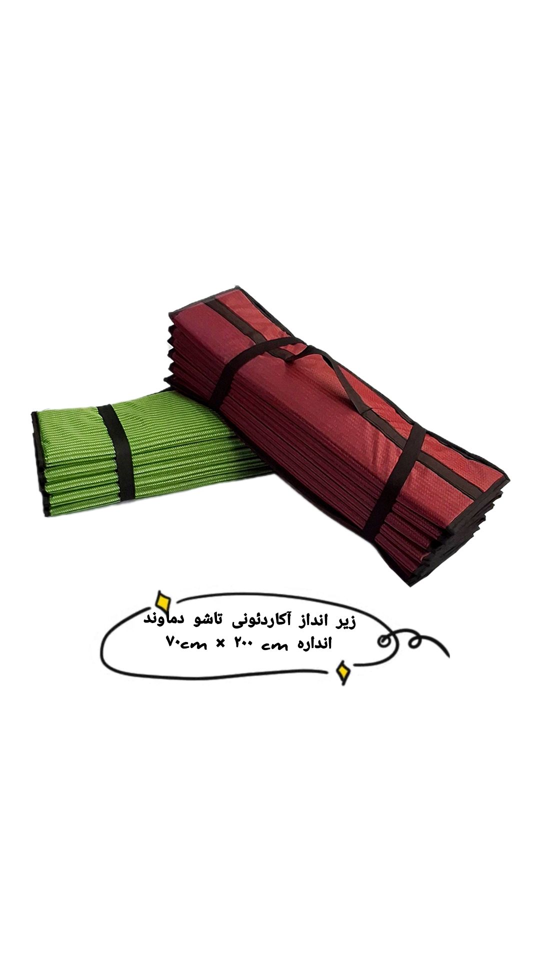 زیرانداز آکاردئونی تاشو دماوند