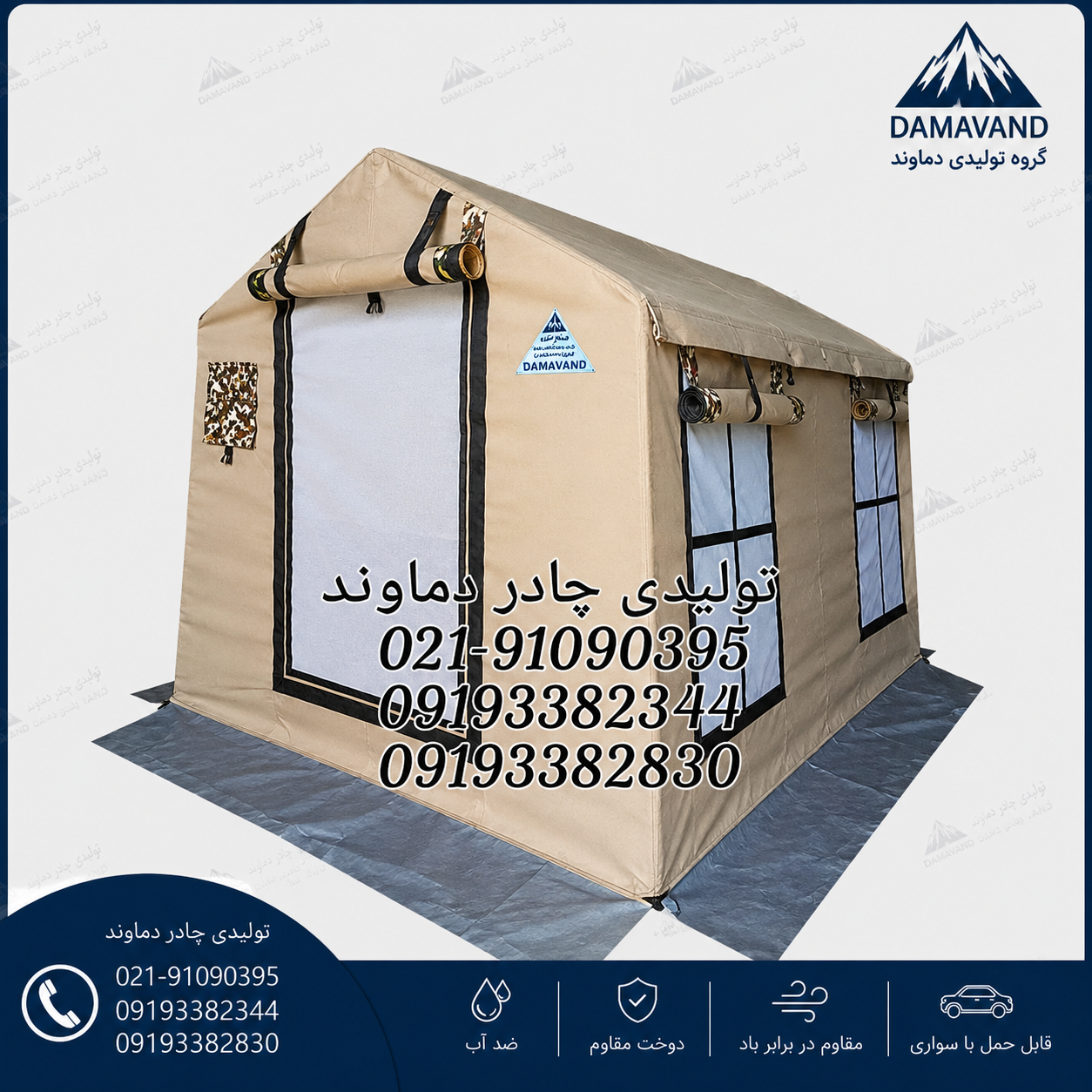 چادر ۲×۳ (۶ متری) مدل ۳۶۰ برزنت گلشن دماوند | دارای پنجره طلقی ۲.۵ متری