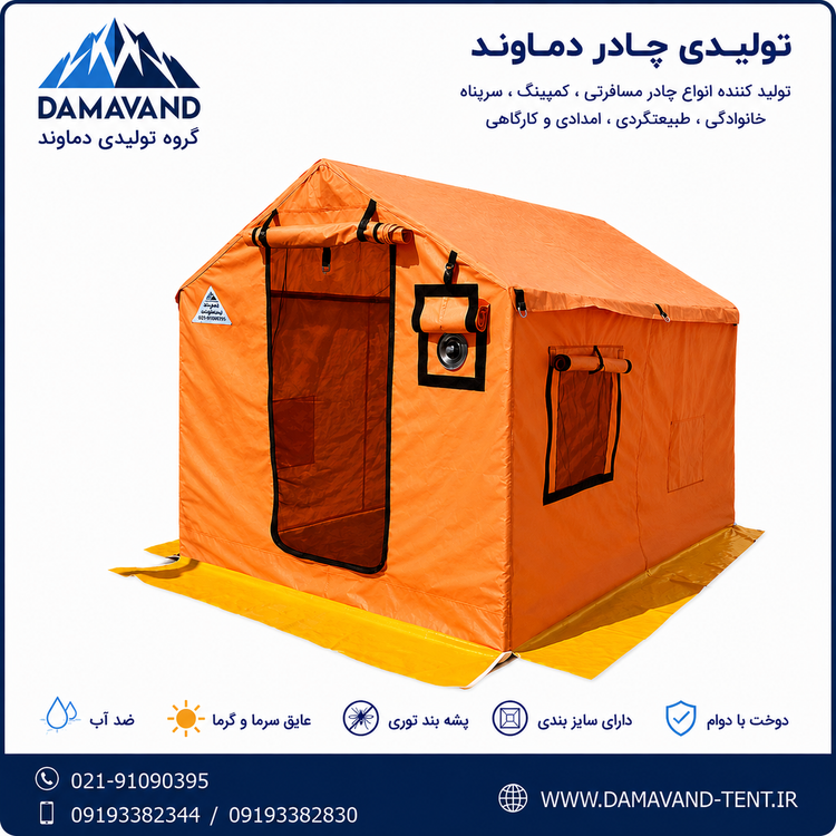 نمای سه رخ چادر مسافرتی ۶ متری برنو بلیزر دماوند | ضد آب، همراه پوش دوم، مناسب کمپینگ و طبیعتگردی