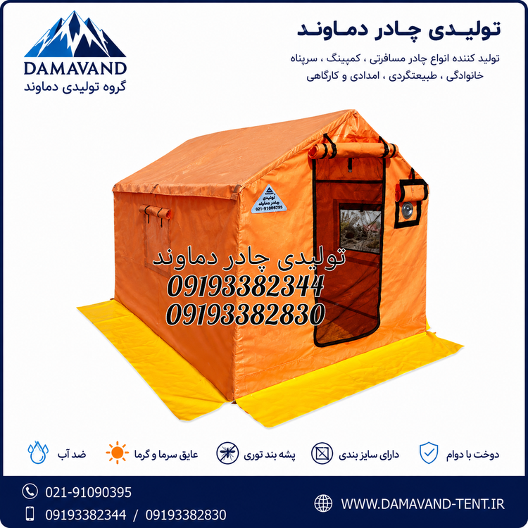 نمای جلویی چادر مسافرتی ۶ متری برنو بلیزر دماوند | ضد آب، همراه پوش دوم، مناسب کمپینگ و طبیعتگردی