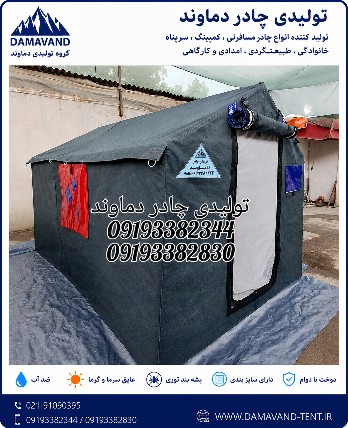نمای اصلی چادر اسکلتی ۶ متری برزنت گلشن دماوند | چادر کمپینگ ضد آب چهار