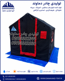 نمای جلویی چادر اسکلتی ۶ متری برزنت گلشن دماوند | چادر کمپینگ ضد آب چهار فصل