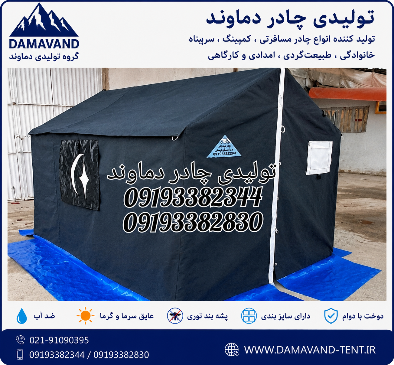نمای اصلی چادر اسکلتی ۶ متری برزنت گلشن دماوند | چادر کمپینگ ضد آب