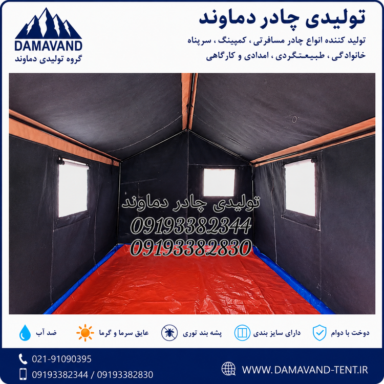 نمای داخل چادر اسکلتی ۶ متری برزنت گلشن دماوند | چادر کمپینگ ضد آب چهار فصل