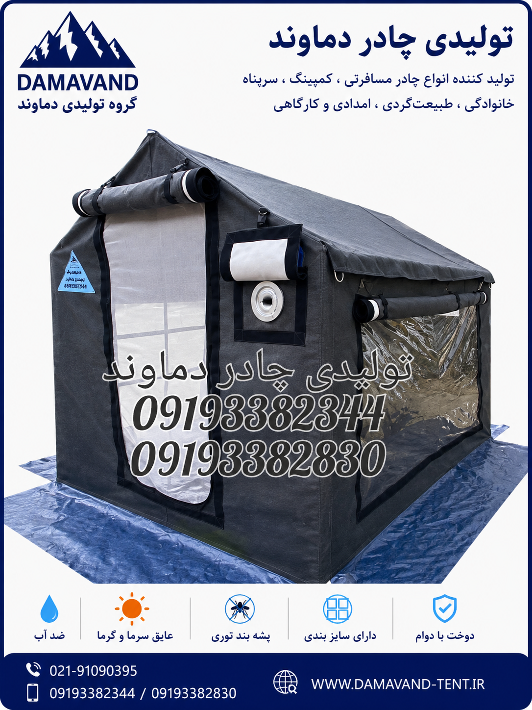 نمای اصلی چادر اسکلتی ۶ متری کمپر ۳۶۰ درجه دماوند | چادر کمپینگ برزنتی ضد آب چهار فصل