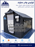 نمای اصلی چادر اسکلتی ۶ متری کمپر ۳۶۰ درجه دماوند | چادر کمپینگ برزنتی ضد آب چهار فصل