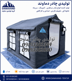 نمای سه رخ چادر اسکلتی ۶ متری کمپر ۳۶۰ درجه دماوند | چادر کمپینگ برزنتی ضد آب چهار فصل