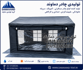 نمای بغل چادر اسکلتی ۶ متری کمپر ۳۶۰ درجه دماوند | چادر کمپینگ برزنتی ضد آب چهار فصل