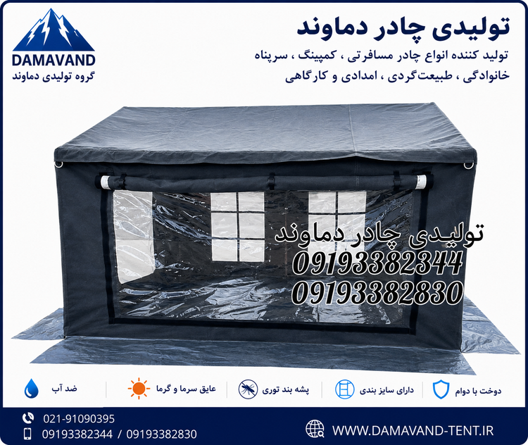 نمای پنجره چادر مسافرتی ۳۶۰ درجه ۶ متری برزنت گلشن دماوند | چادر کمپینگ