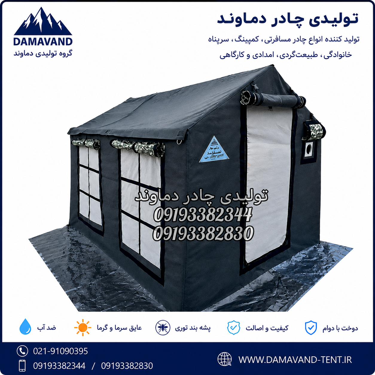 نمای اصلی چادر مسافرتی ۶ متری ۳۶۰ درجه برزنت گلشن اصفهان دماوند | چادر کمپینگ ضد آب چهار فصل