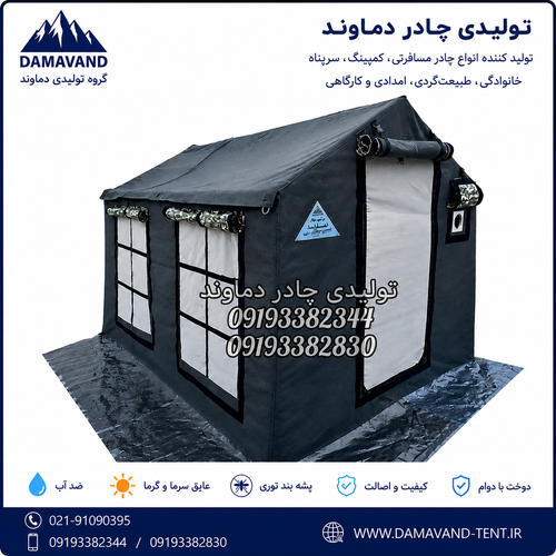 نمای اصلی چادر مسافرتی ۶ متری ۳۶۰ درجه برزنت گلشن اصفهان دماوند | چادر کمپینگ ضد آب چهار فصل