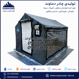 نمای پنره شیشه ای چادر مسافرتی ۶ متری ۳۶۰ درجه برزنت گلشن اصفهان دماوند | چادر کمپینگ ضد آب چهار فصل