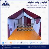 نمای داخل چادر مسافرتی ۶ متری برنو همراه پوش دوم دماوند | چادر کمپینگ