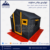 نمای اصلی چادر عشایری ۲ در ۳ (۶ متری) برزنت گلشن درجه یک رسالت | چادر مسافرتی و کمپینگ دماوند