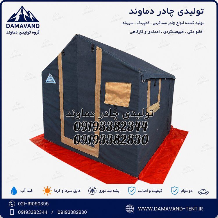 نمای سه رخ چادر اسکلتی عشایری ۶ متری برزنتی گلشن رسالت درجه یک دماوند