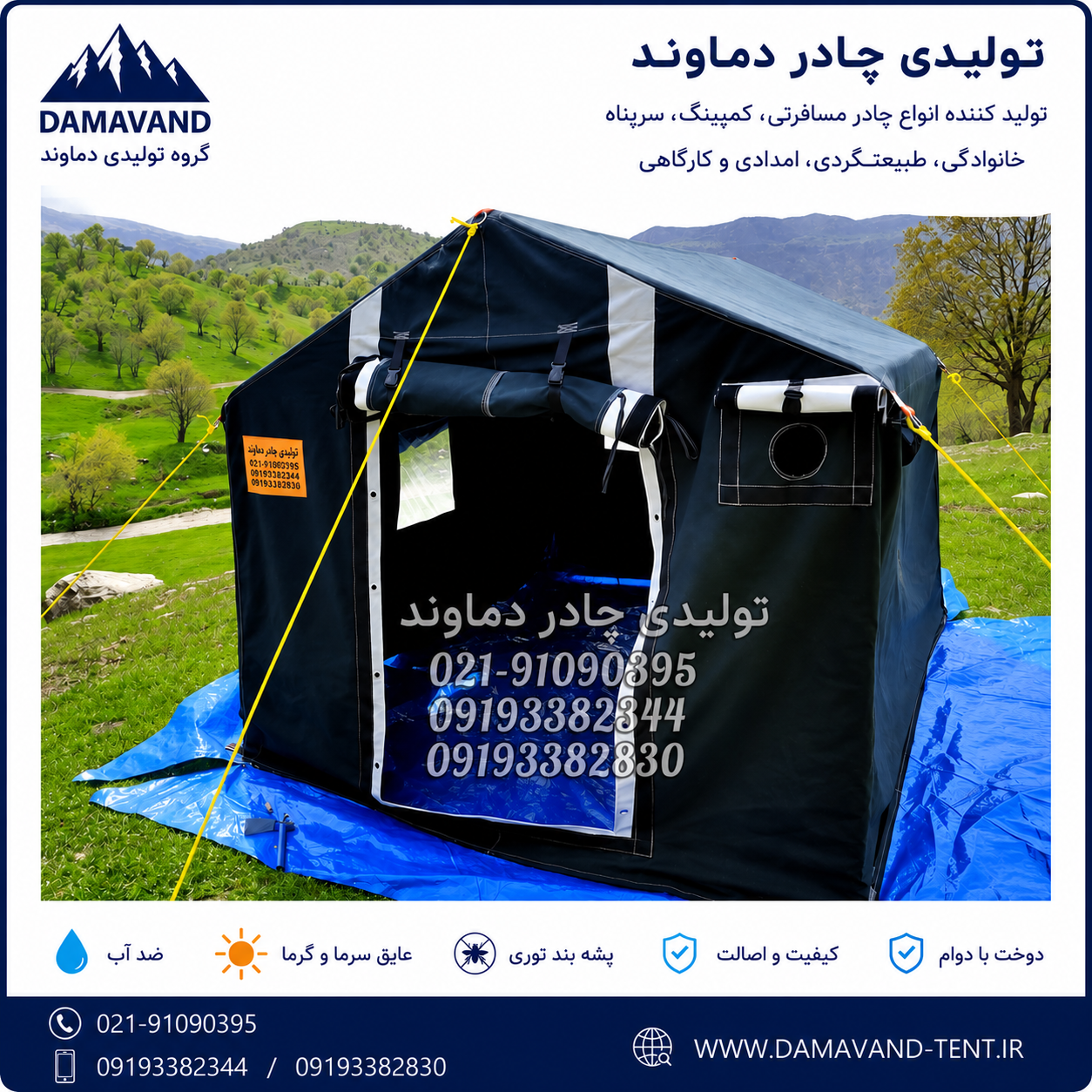 نمای اصلی چادر کمپینگ اسکلتی عشایری زنبورداری طبیعت‌گردی گلشن ۶ متری | چادر ۶ نفره ضد آب و مقاوم