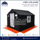 نمای سه رخ چادر برزنتی اسکلتی عشایری ۶ متری با لوله اسکلت و کیف حمل | دماوند