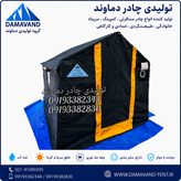 نمای جلوی چادر برزنتی ۶ متری گلشن رسالت ضد آب | چادر عشایری و کمپینگ دماوند