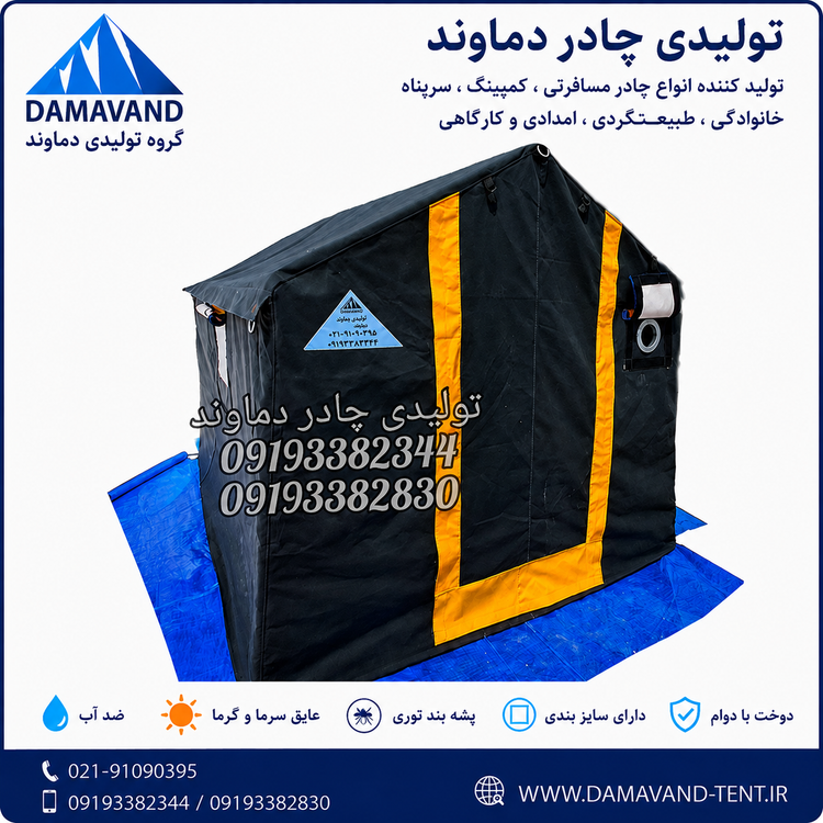 نمای جلوی چادر برزنتی ۶ متری گلشن رسالت ضد آب | چادر عشایری و کمپینگ دماوند