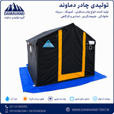 نمای روبروی چادر برزنتی ۶ متری گلشن رسالت ضد آب | چادر عشایری و کمپینگ دماوند