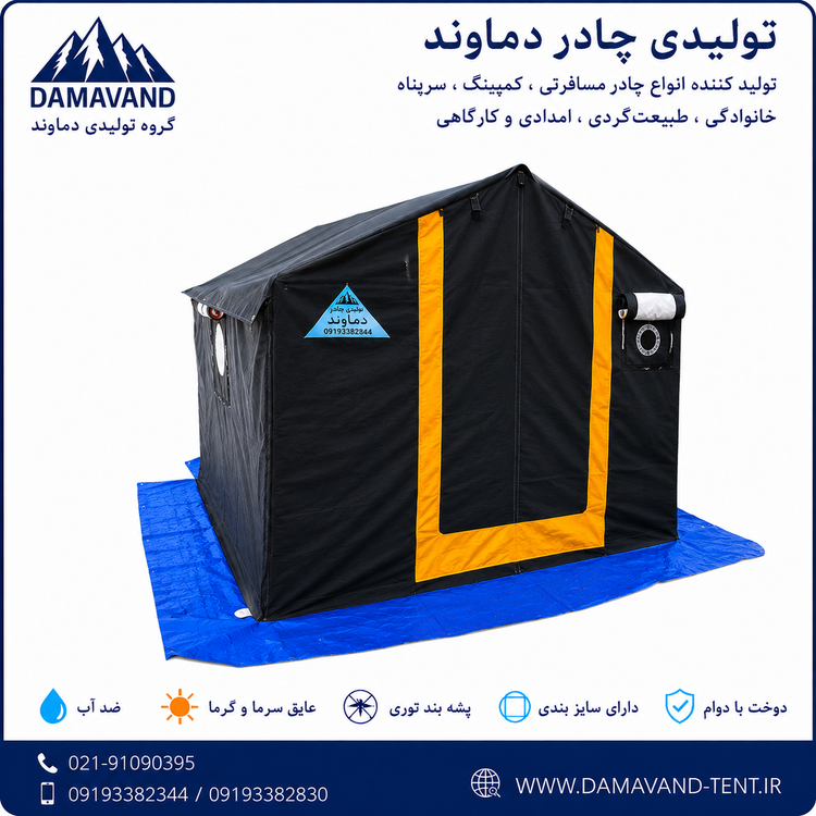 نمای روبروی چادر برزنتی ۶ متری گلشن رسالت ضد آب | چادر عشایری و کمپینگ دماوند