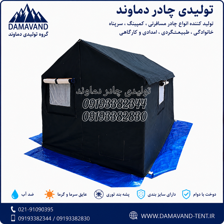 نمای پشت چادر برزنتی ۶ متری گلشن رسالت ضد آب | چادر عشایری و کمپینگ دماوند