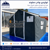نمای اصلی چادر عشایری برزنتی مدل ۲×۳ گلشن رسالت | چادر کمپینگ