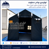 نمای جلو چادر عشایری برزنتی مدل ۲×۳ گلشن رسالت | چادر کمپینگ