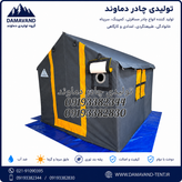 نمای اصلی چادر برزنتی اسکلتی کمپینگ عشایری ۶ متری دو در گلشن رسالت