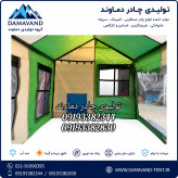 نمای داخل چادر مسافرتی ۶ متری ۳۶۰ درجه دماوند | همراه پوش دوم | ضد آب | چهار فصل
