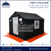 نمای اصلی چادر برزنتی اسکلتی عشایری ۶ متری با لوله اسکلت و کیف حمل | دماوند