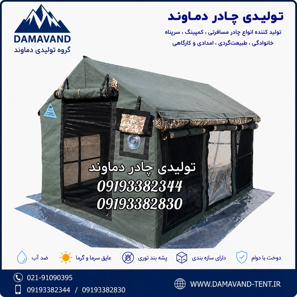 نمای اصلی چادر برزنتی گلشن ۶ متری VIP سایبان دار دمـاوند | ضد آب | چهار فصل با ۵ پنجره توری و ۲ پنجره طلقی