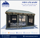 نمای بغل چادر برزنتی گلشن ۶ متری VIP سایبان دار دمـاوند | ضد آب | چهار فصل با ۵ پنجره توری و ۲ پنجره طلقی