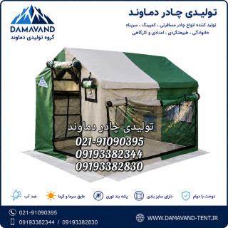 نمای اصلی چادر مسافرتی ۶ متری ۳۶۰ درجه دماوند | همراه پوش دوم | ضد آب | چهار فصل