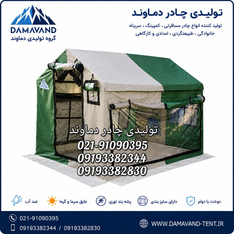 نمای اصلی چادر مسافرتی ۶ متری ۳۶۰ درجه دماوند | همراه پوش دوم | ضد آب | چهار فصل