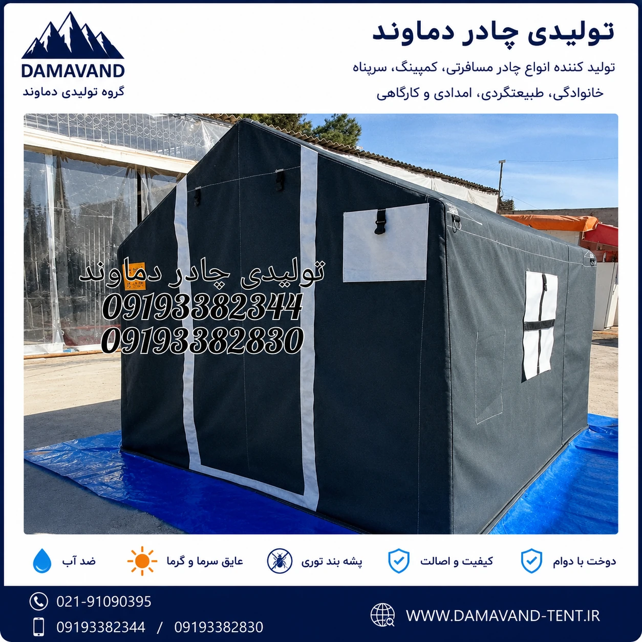 نمای اصلی چادر عشایری برزنتی مدل ۲×۳ گلشن رسالت | چادر کمپینگ
