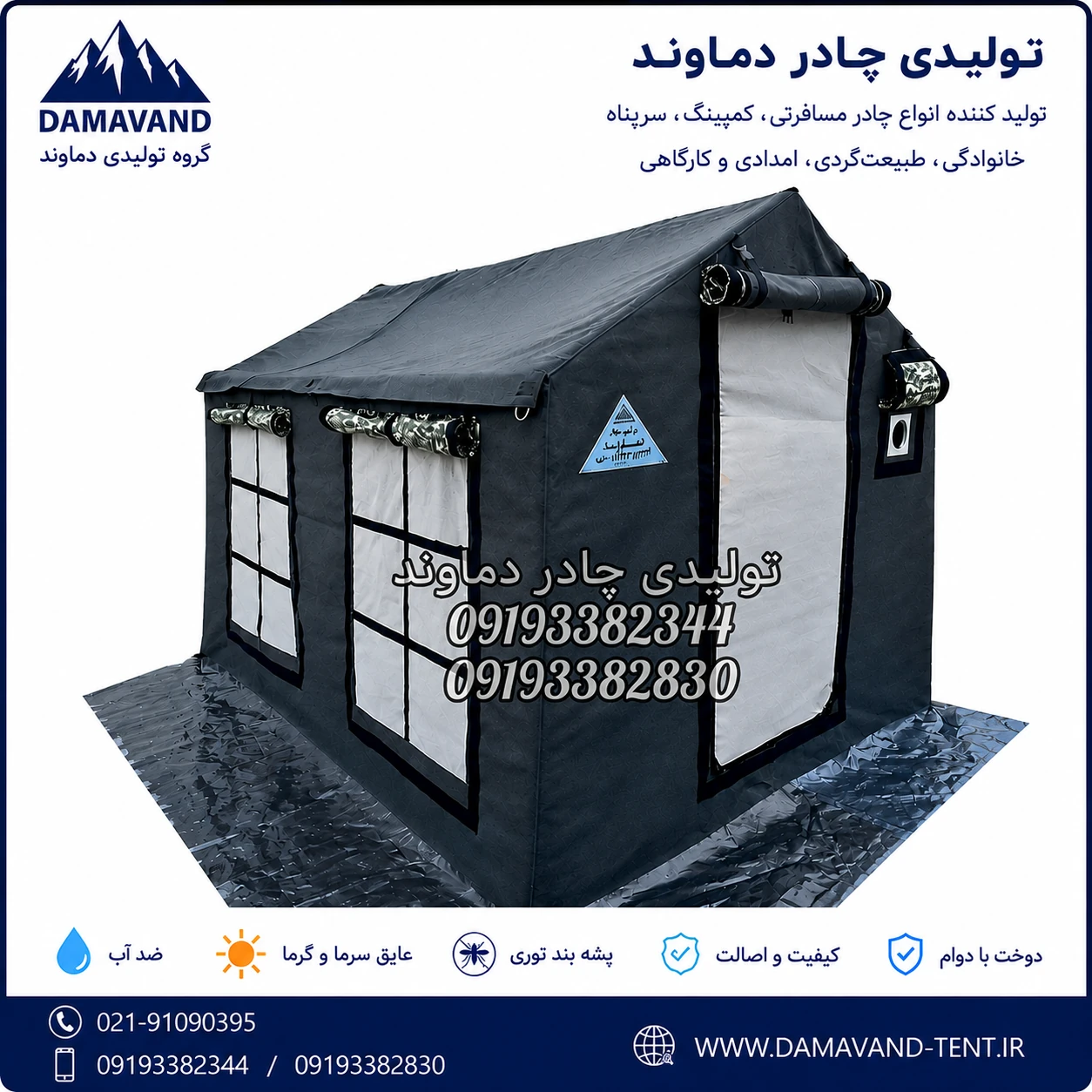 نمای اصلی چادر مسافرتی ۶ متری ۳۶۰ درجه برزنت گلشن اصفهان دماوند | چادر کمپینگ ضد آب چهار فصل