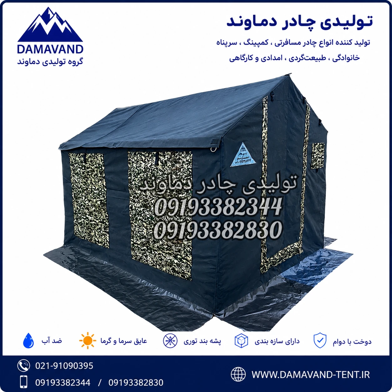 نمای اصلی چادر مسافرتی ۶ متری اسکلتی ۳۶۰ درجه برزنت گلشن دماوند | چادر کمپینگ چهار فصل ضد آب