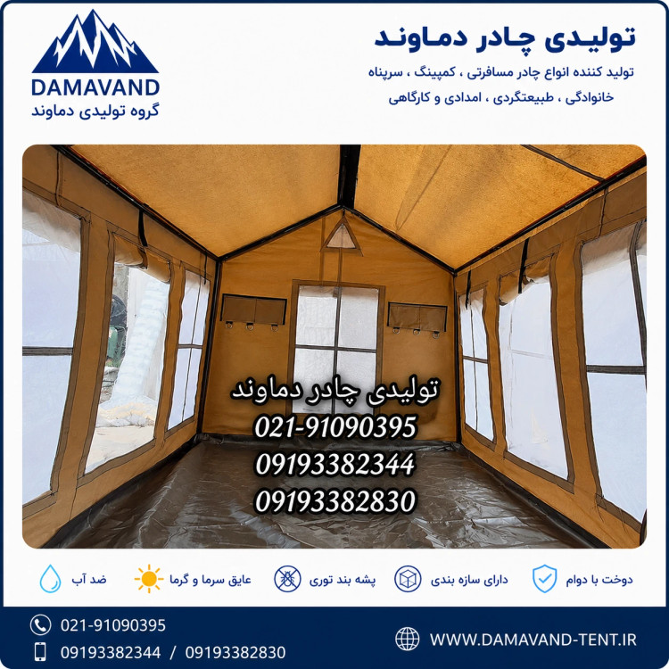 نمای داخلی چادر برزنتی ۶ متری گلشن مدل VIP سایبان دار دمـاوند | ضد آب | چهار فصل | ۵ پنجره توری و ۲ پنجره طلقی