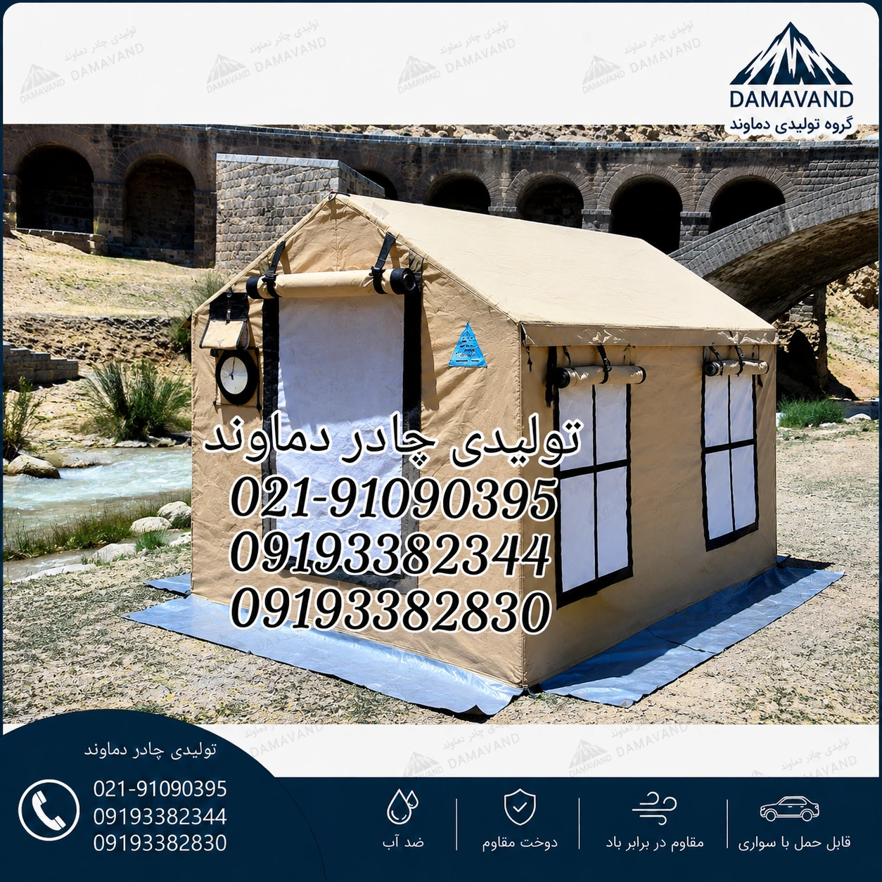 چادر برزنتی ۲۳.۶ متری مدل ۳۶۰ دماوند با پنجره طلقی، نمای سه‌بعدی محصول