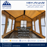 نمای داخل چادر ۹ متری برزنت گلشن مدل VIP سایباندار دماوند | مناسب ۶ تا ۷ نفر