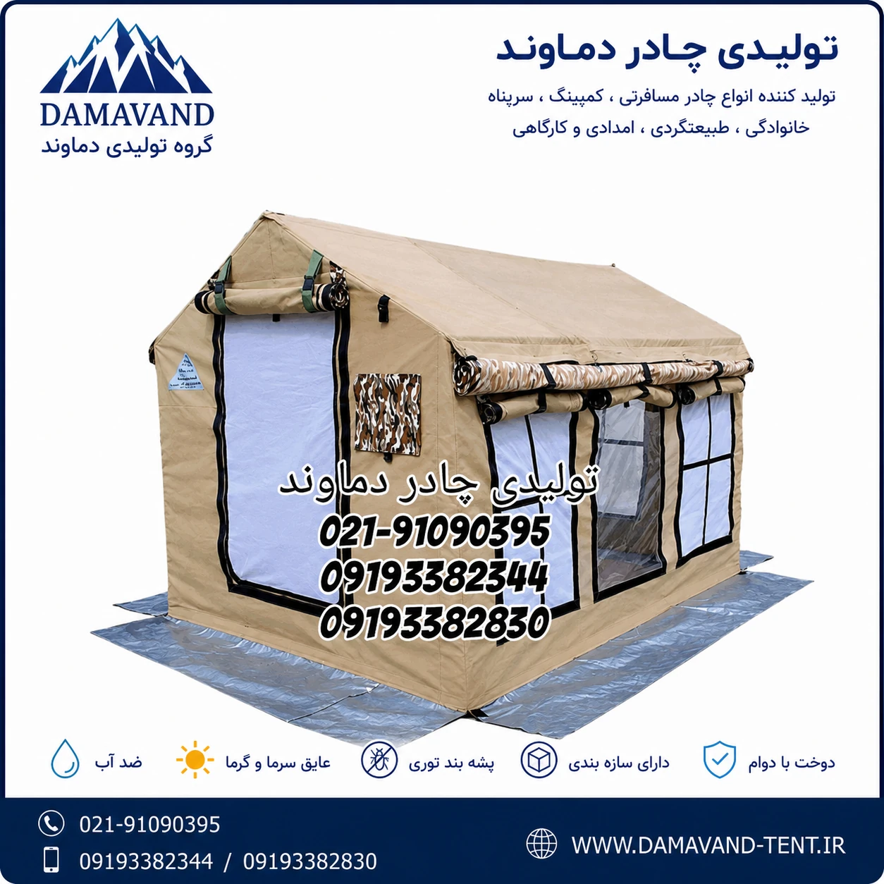 نمای اصلی چادر ۹ متری برزنت گلشن مدل VIP سایبان‌دار دماوند | مناسب ۶ تا ۷ نفر
