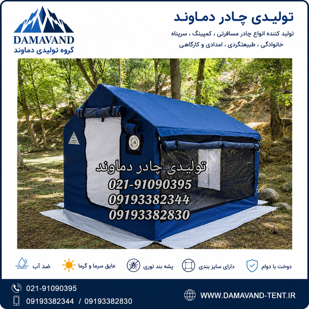 نمای ۳ رخ چادر ۹ متری برنو بلیزر مدل ۳۶۰ درجه همراه پوش دوم | چادر کمپینگ و آفرود دماوند