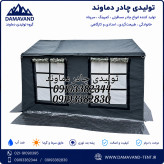 نمای بغل چادر ۳۶۰ درجه اسکلتی کمپینگ عشایری برزنت گلشن ۹ متر دماوند