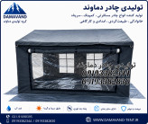 نمای بغل چادر اسکلتی برزنتی مسافرتی کمپینگ عشایری ۳۶۰ درجه ۹ متری دماوند
