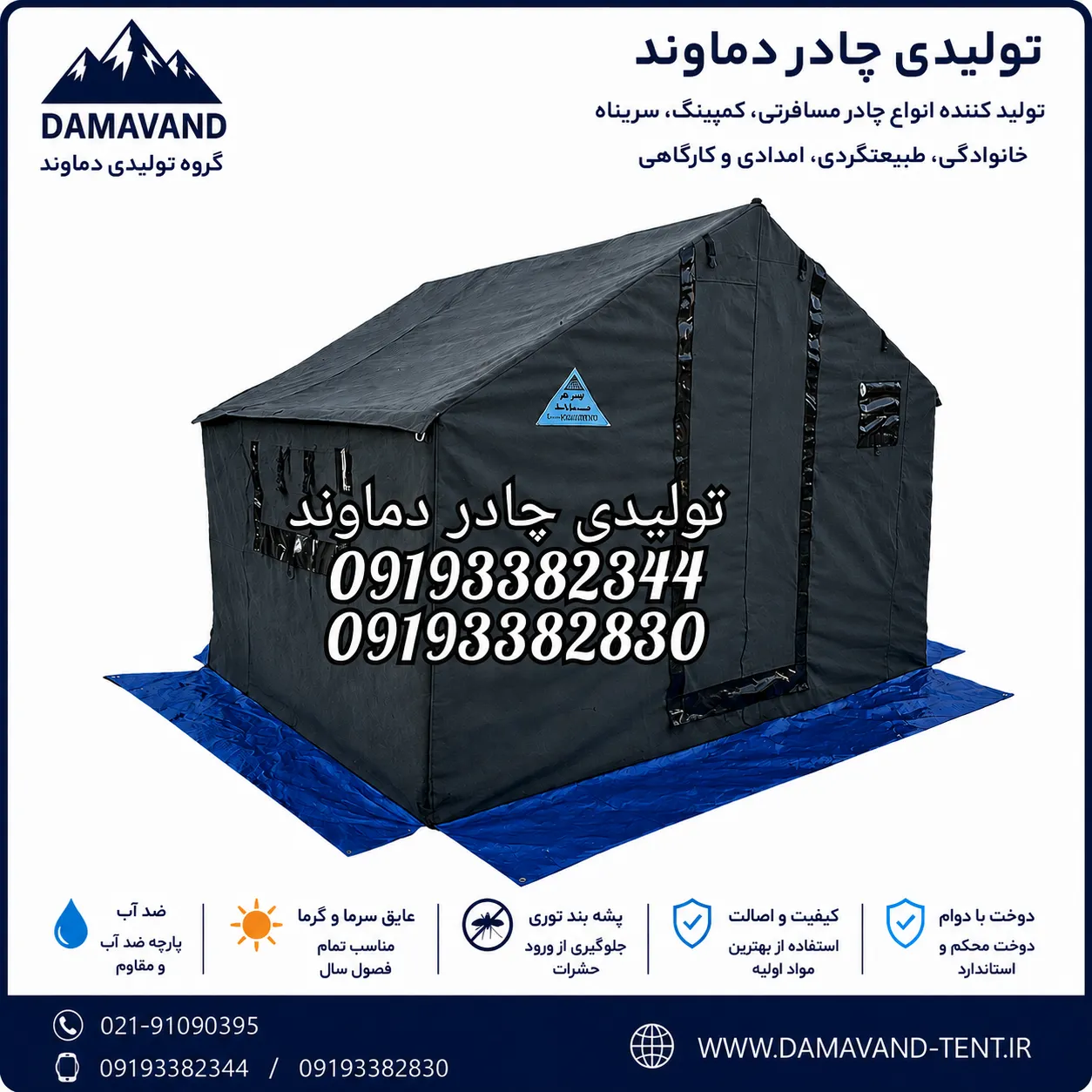 نمای اصلی چادر برزنتی گلشن ۹ متری
