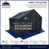 نمای اصلی چادر برزنتی گلشن ۹ متری