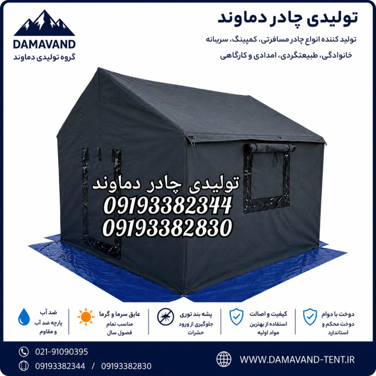 نمای پشت چادر برزنتی گلشن ۹ متری