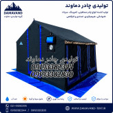 نمای جلو چادر برزنتی گلشن ۹ متری VIP کمپینگ و مسافرتی