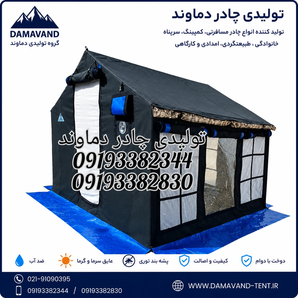 نمای اصلی چادر برزنتی گلشن ۹ متری VIP کمپینگ و مسافرتی